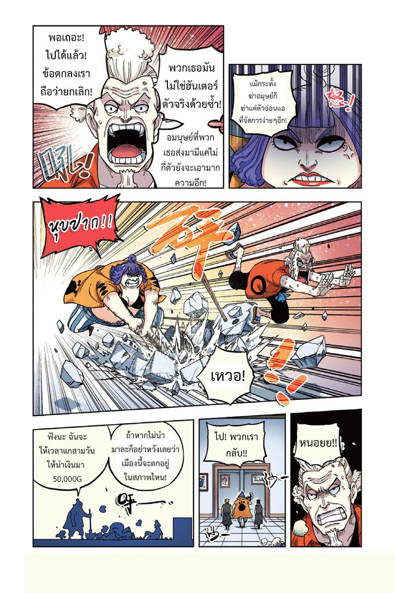 อ่านการ์ตูน Jump Zombie 1 ภาพที่ 9