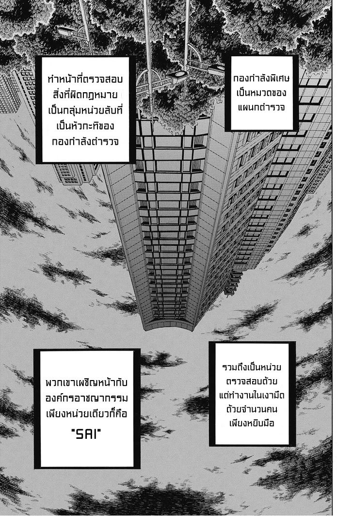 อ่านการ์ตูน Amalgam of Distortion 4 TH แปลไทย อัพเดทรวดเร็วทันใจที่
