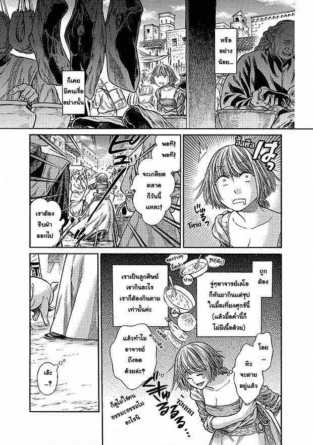 อ่านการ์ตูน Arte 10 ภาพที่ 3