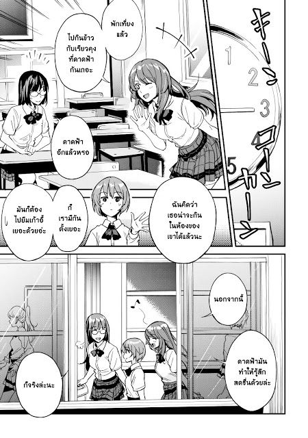 อ่านการ์ตูน B Group no Shounen X 6 ภาพที่ 5