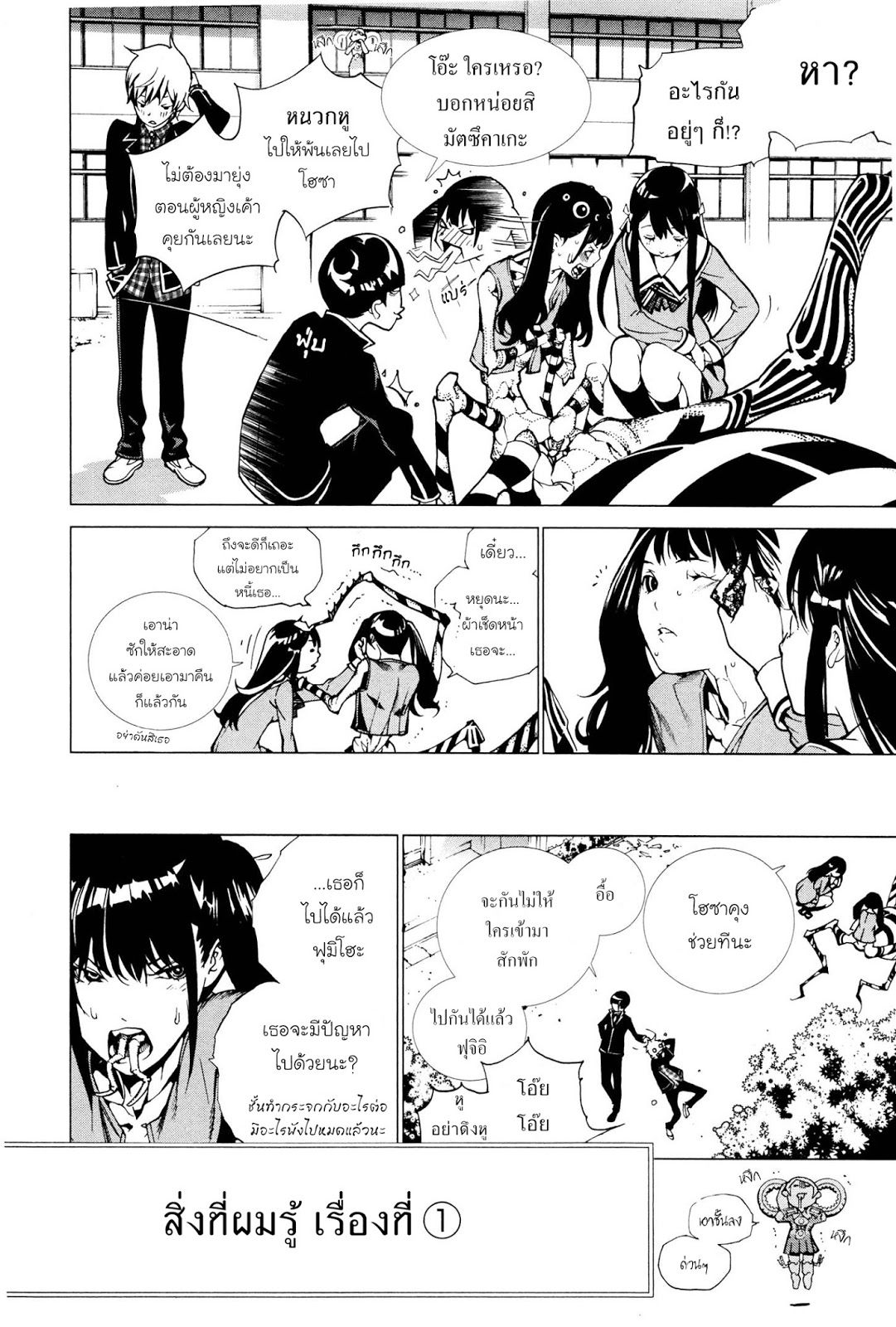 อ่านการ์ตูน Biorg Trinity 2 ภาพที่ 3