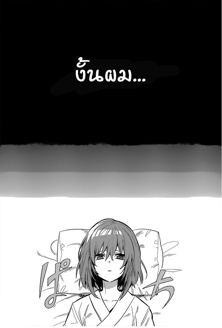 อ่านการ์ตูน Despair Trigger ภาพที่ 4