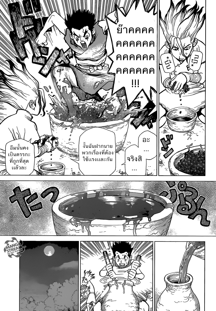 อ่านการ์ตูน Dr. Stone 2 ภาพที่ 13