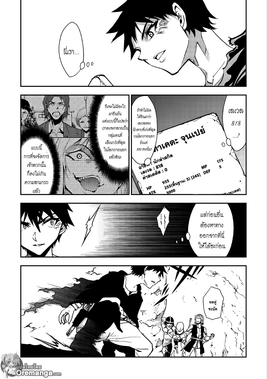 อ่านการ์ตูน Dungeon Seeker 10 ภาพที่ 3