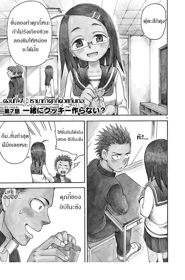 อ่านการ์ตูน Fudatsuki no Kyoko-chan 7 ภาพที่ 1
