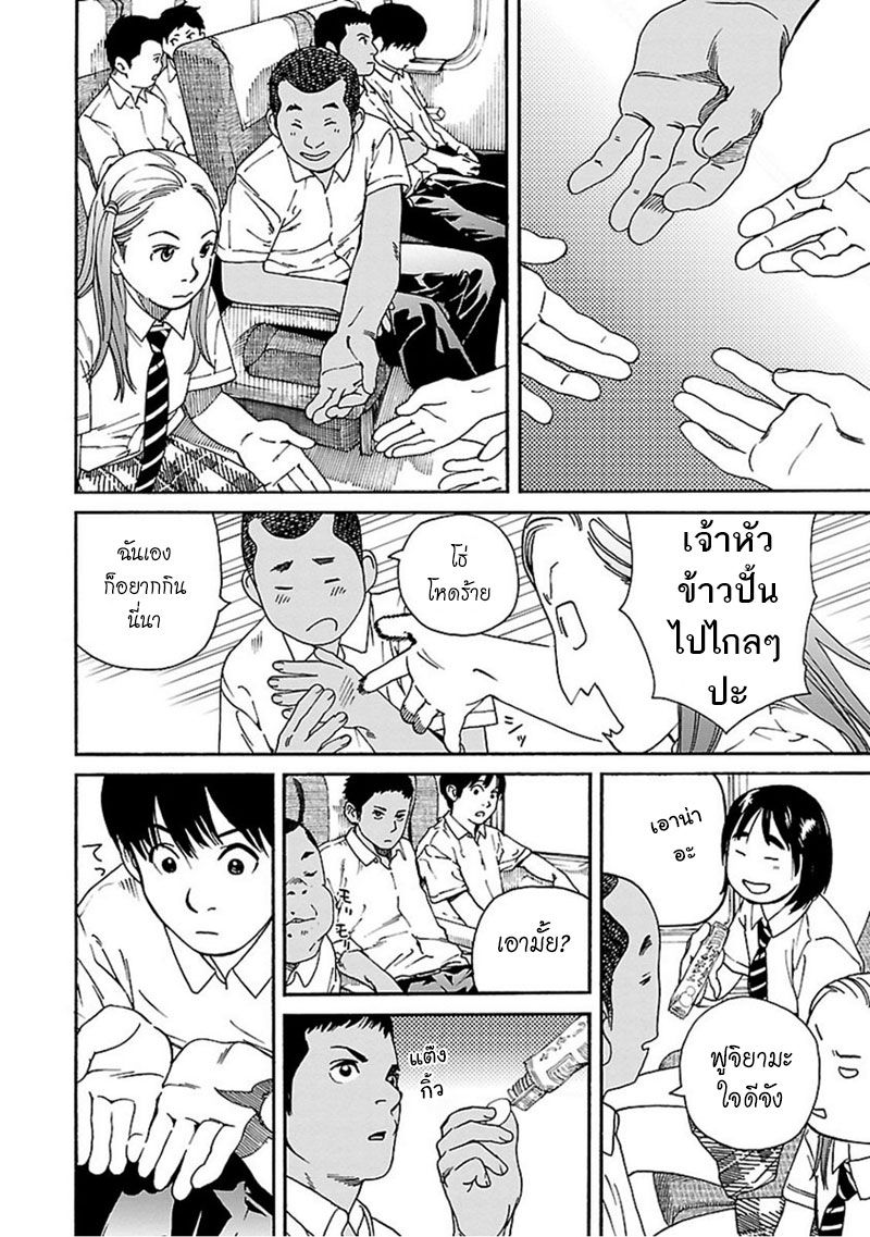 อ่านการ์ตูน Fujiyama-san wa Shishunki 63 ภาพที่ 5