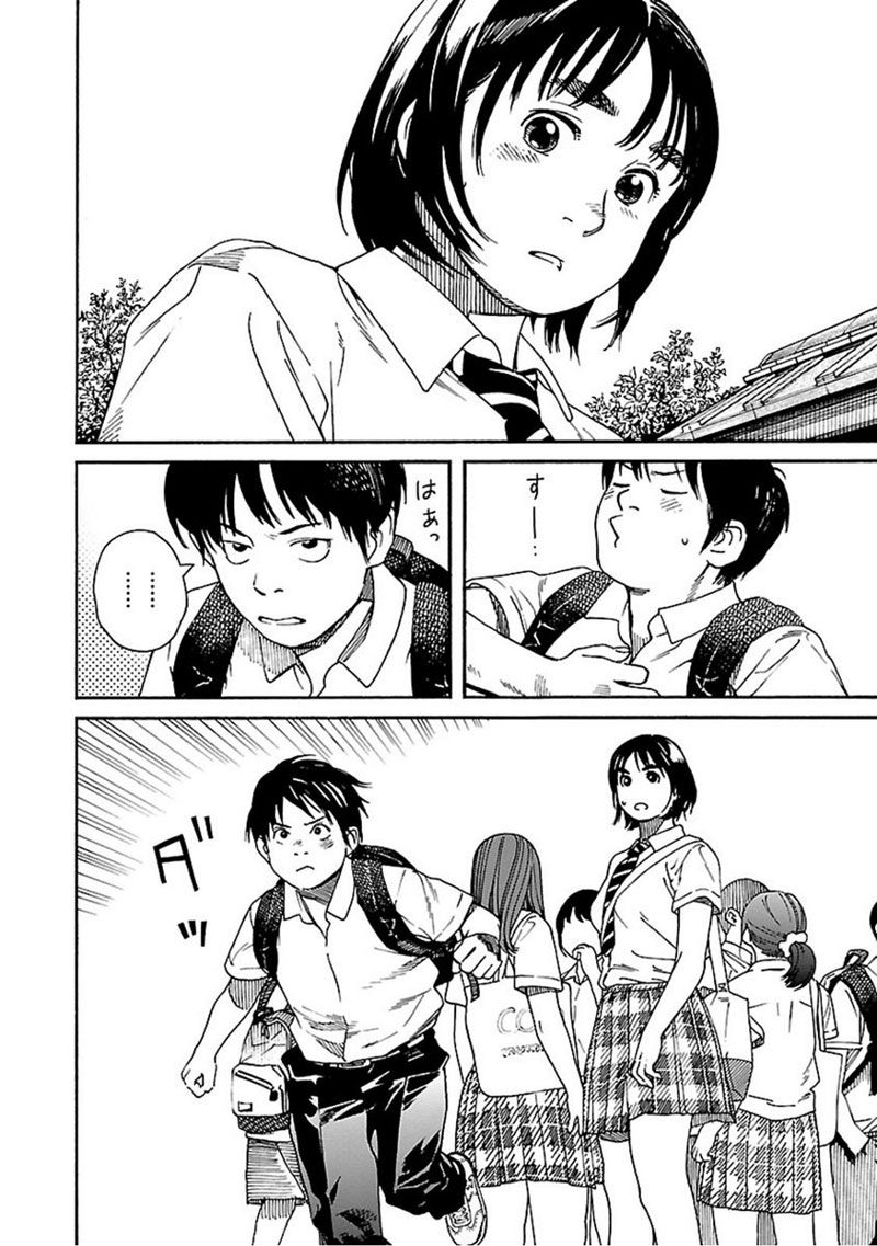 อ่านการ์ตูน Fujiyama-san wa Shishunki 65 ภาพที่ 4