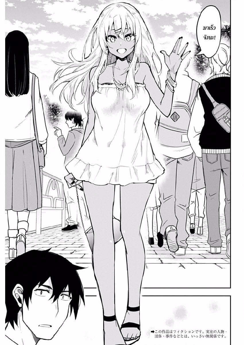 อ่านการ์ตูน Gal Gohan 4 ภาพที่ 3