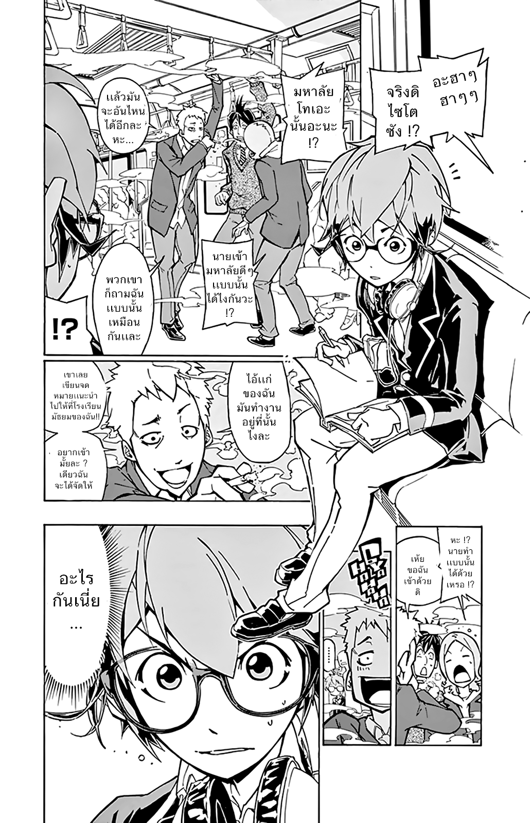 อ่านการ์ตูน Ginpaku no Paladin – Seikishi 1 ภาพที่ 8