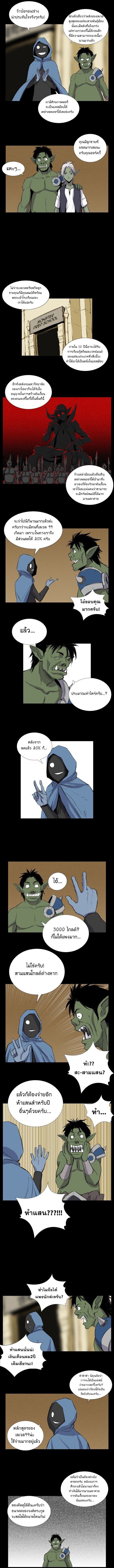 อ่านการ์ตูน I Am MOB 4 ภาพที่ 2