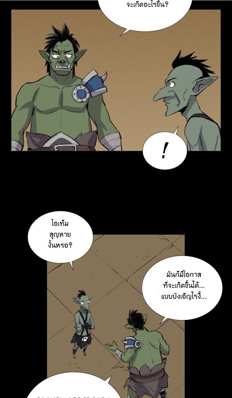 อ่านการ์ตูน I Am MOB 6 ภาพที่ 8