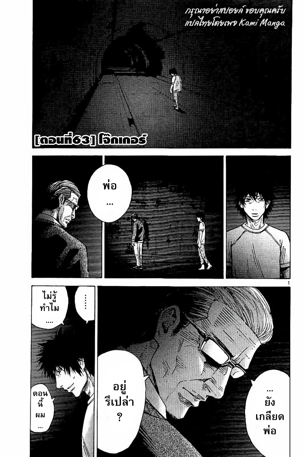 อ่านการ์ตูน Imawa no Kuni no Alice 63 ภาพที่ 1