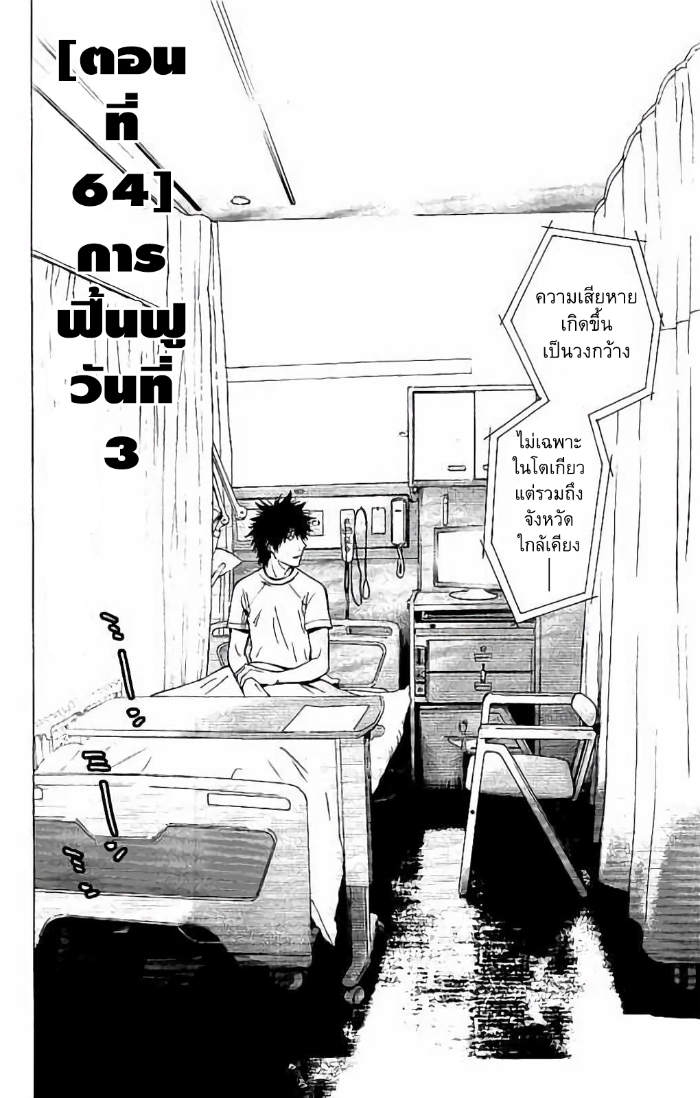 อ่านการ์ตูน Imawa no Kuni no Alice 64 ภาพที่ 2