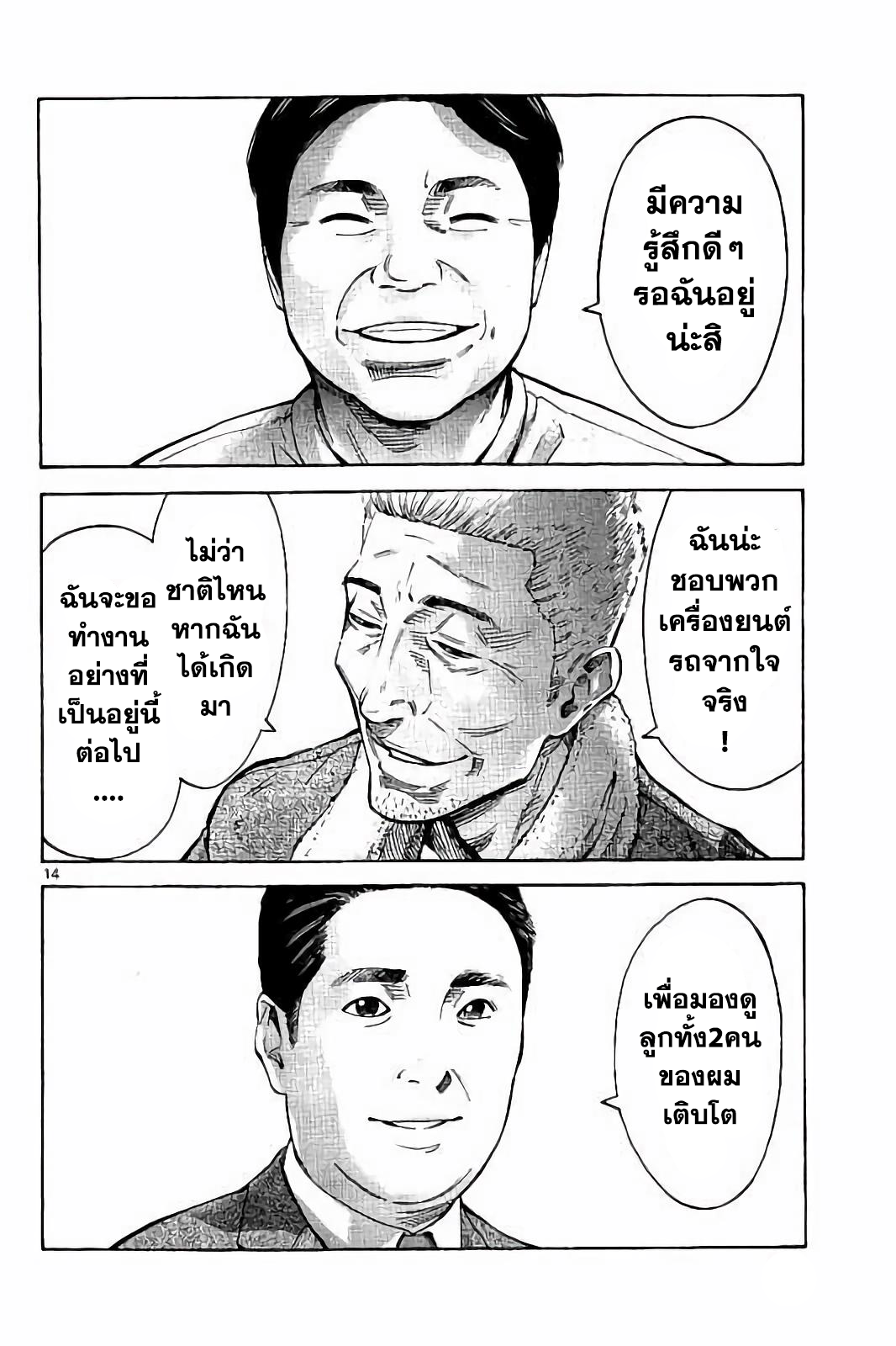 อ่านการ์ตูน Imawa no Kuni no Alice 65 ภาพที่ 13