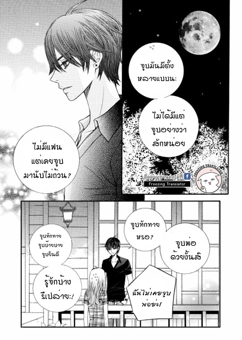 อ่านการ์ตูน Iwangimyeon Dahong 10 ภาพที่ 12