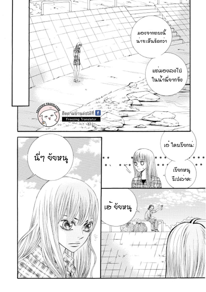 อ่านการ์ตูน Iwangimyeon Dahong 11 ภาพที่ 5