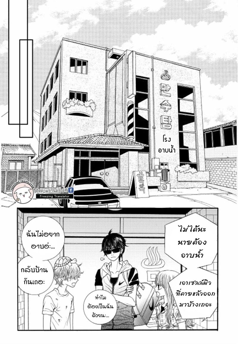 อ่านการ์ตูน Iwangimyeon Dahong 12 ภาพที่ 8