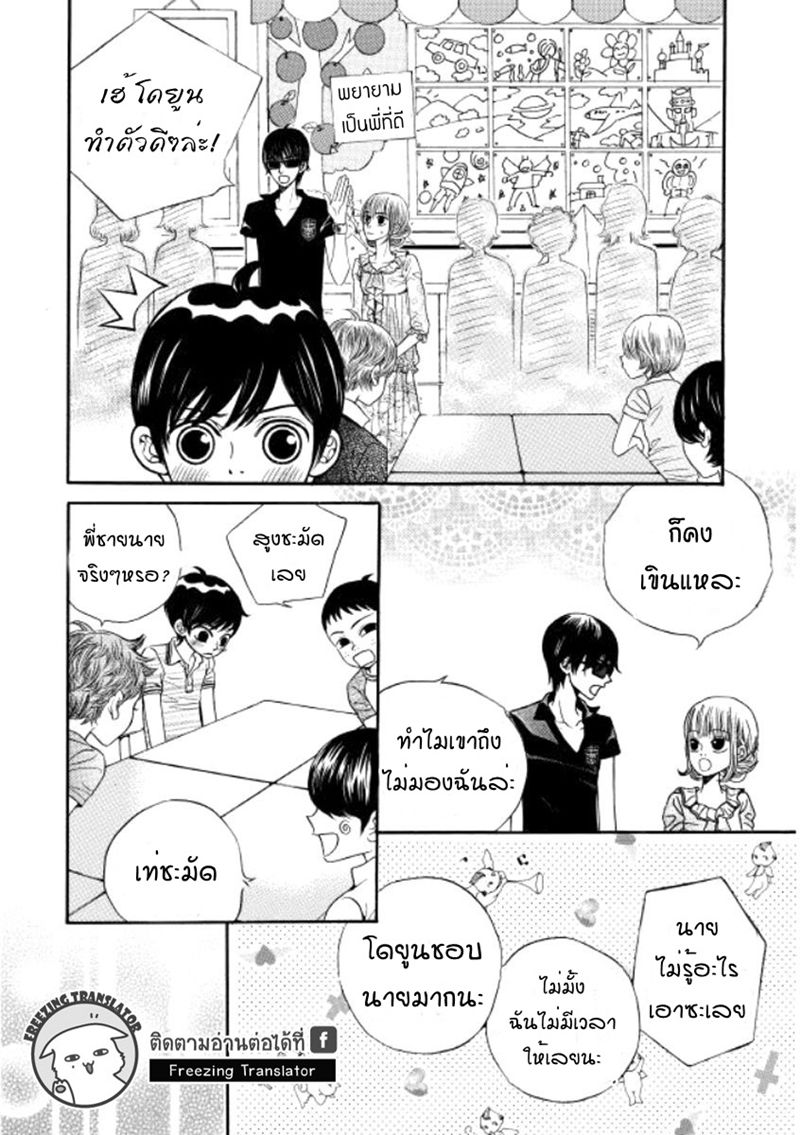 อ่านการ์ตูน Iwangimyeon Dahong 9 ภาพที่ 4