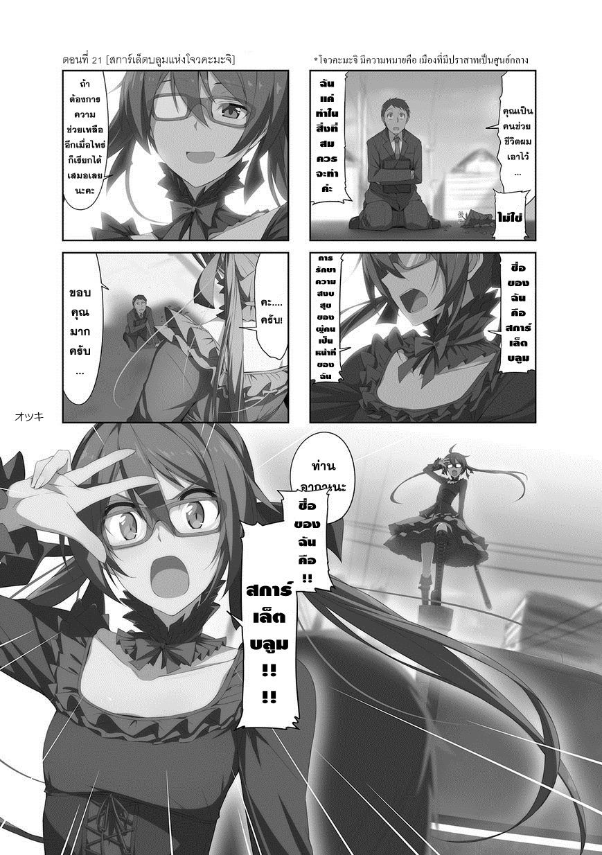 อ่านการ์ตูน Joukamachi no Dandelion 21 ภาพที่ 2