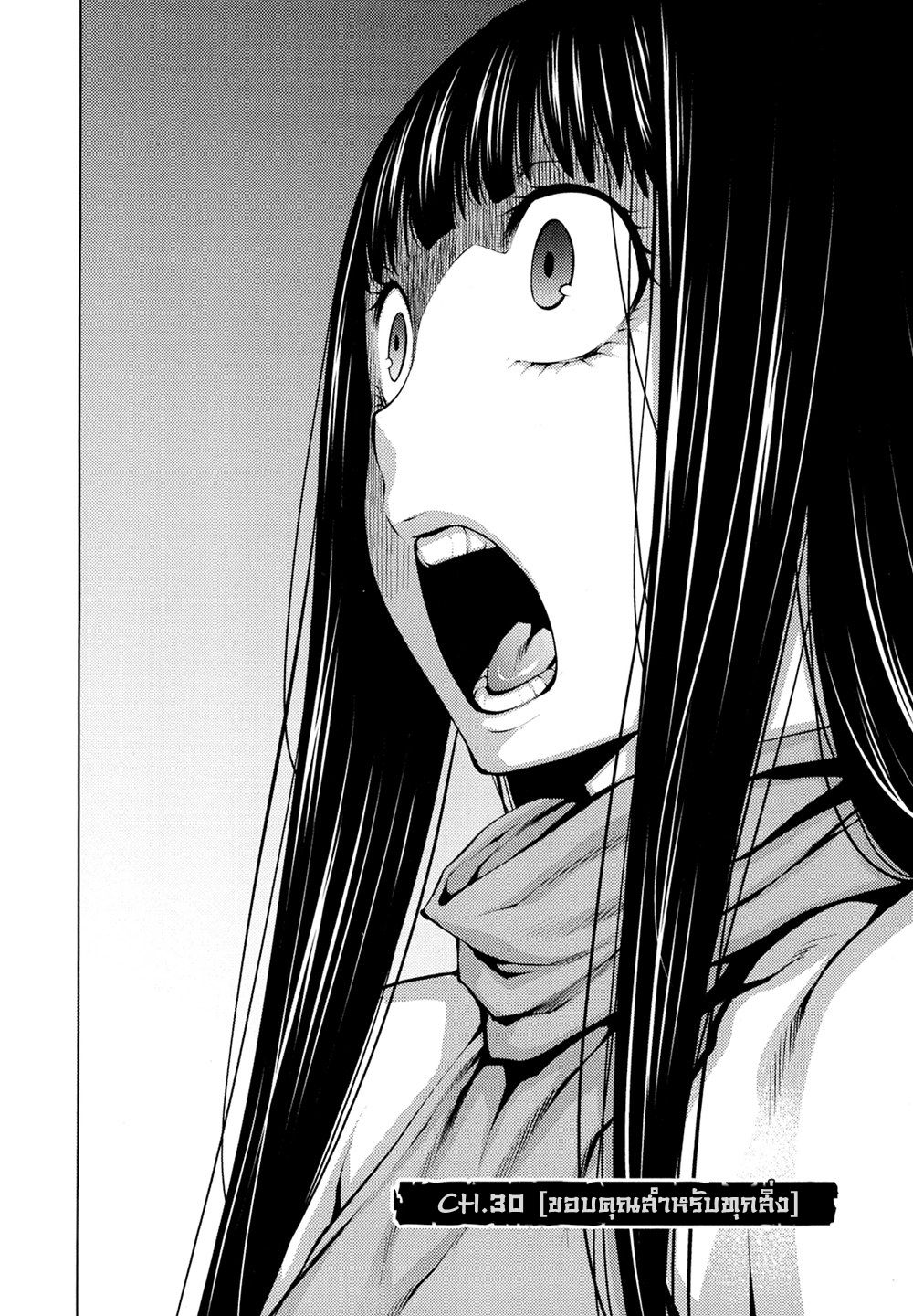 อ่านการ์ตูน Killing Bites 30 ภาพที่ 3