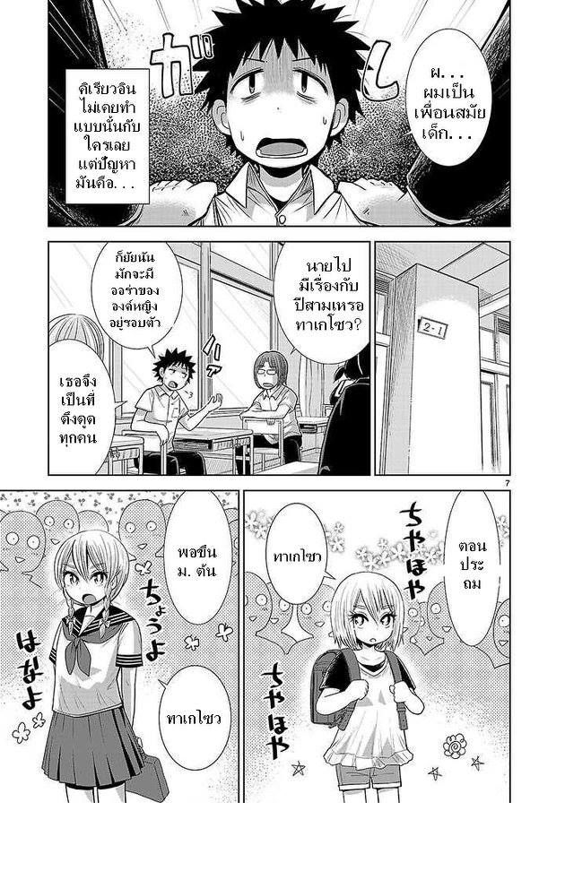 อ่านการ์ตูน Onideka 1 ภาพที่ 6