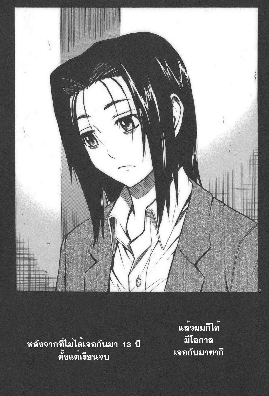 อ่านการ์ตูน Ore ga Doutei o Sutetara Shinu Ken ni Tsuite 2 ภาพที่ 2