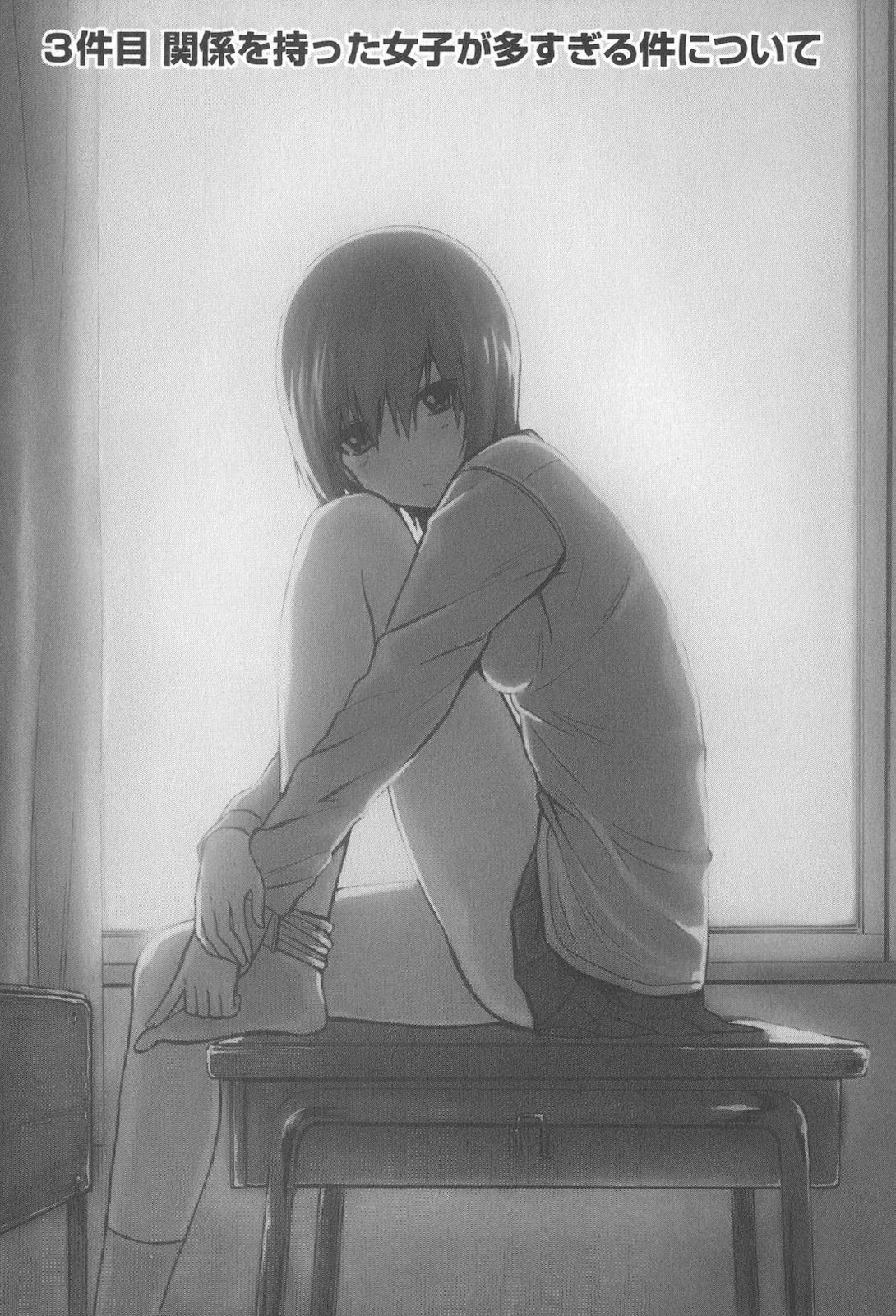 อ่านการ์ตูน Ore ga Doutei o Sutetara Shinu Ken ni Tsuite 3 ภาพที่ 1