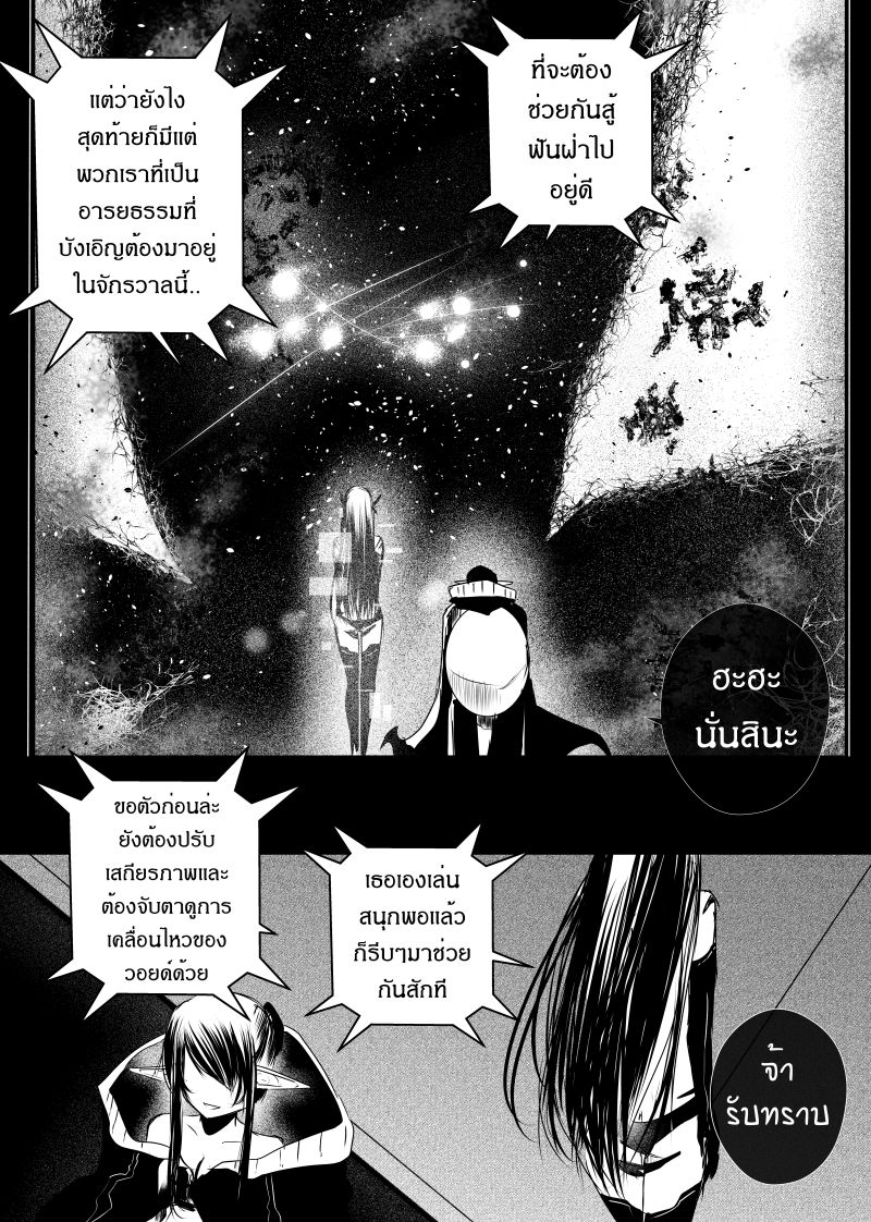 อ่านการ์ตูน Path A waY 94 ภาพที่ 5