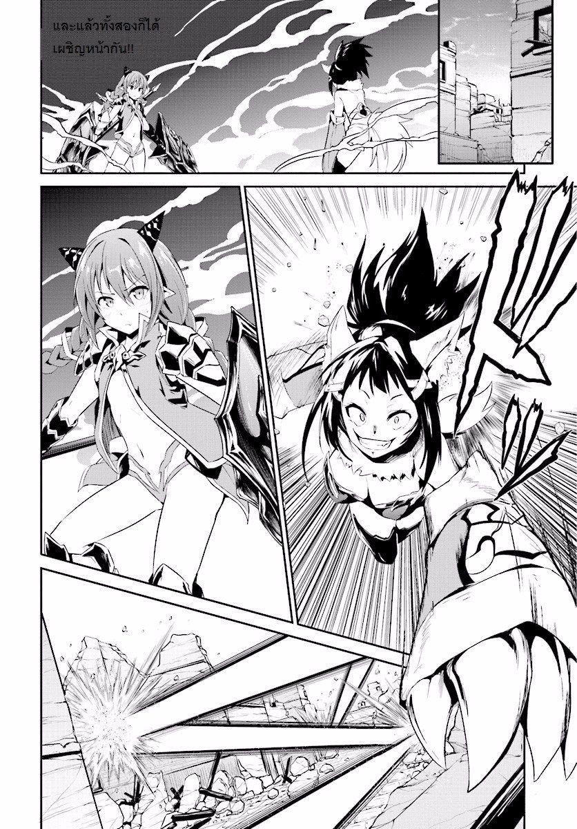 อ่านการ์ตูน Sennen Sensou Aigis – Eiyuu no Kizuna 10 ภาพที่ 2