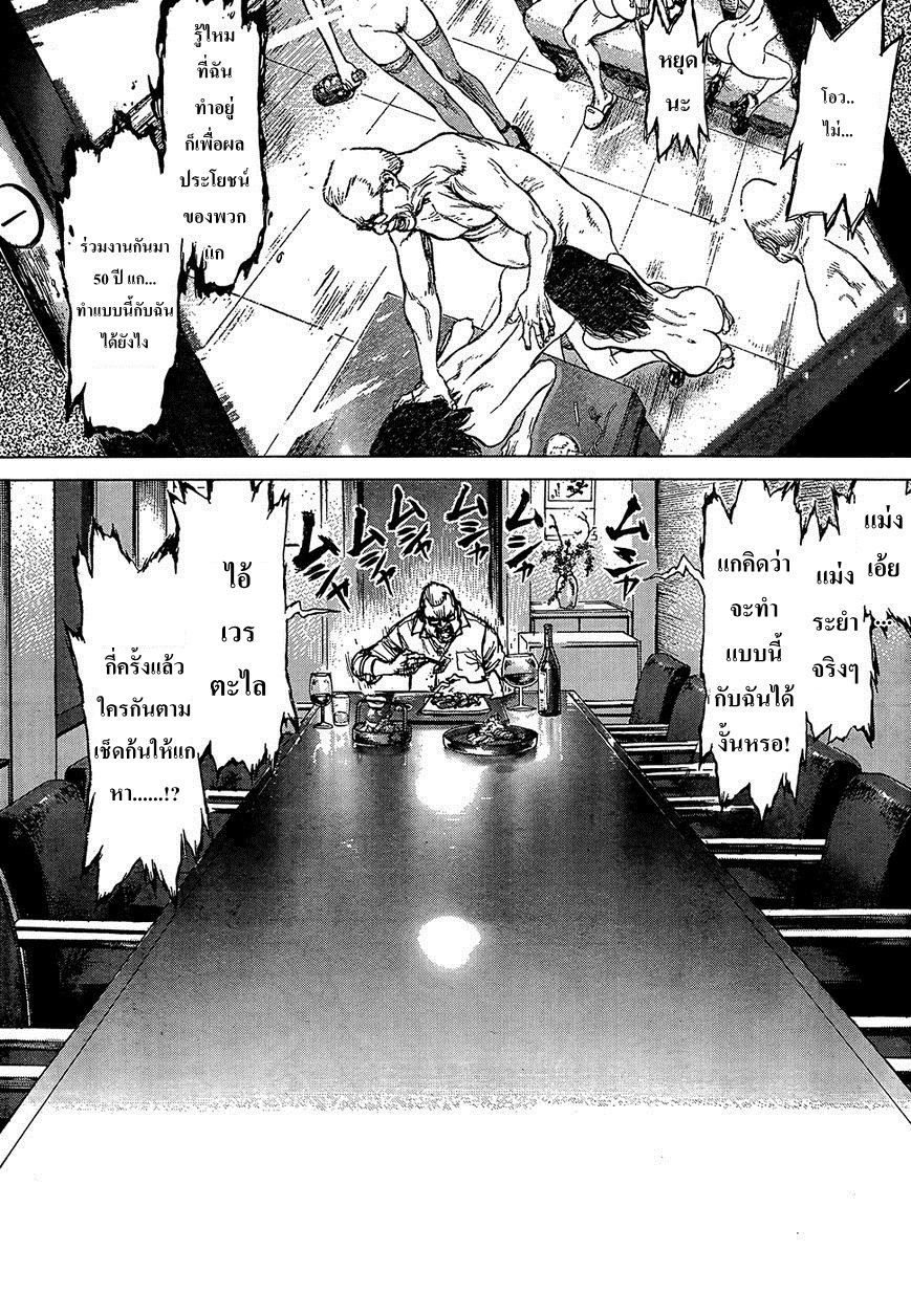 อ่านการ์ตูน Sun ken Rock 124 ภาพที่ 16