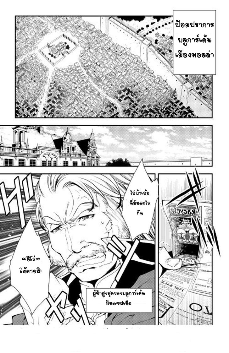 อ่านการ์ตูน World Customize Creator 13 ภาพที่ 2