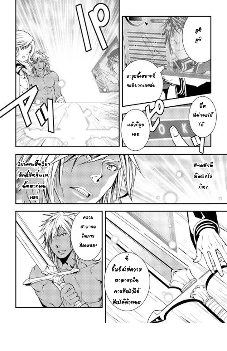 อ่านการ์ตูน World Customize Creator 14 ภาพที่ 7