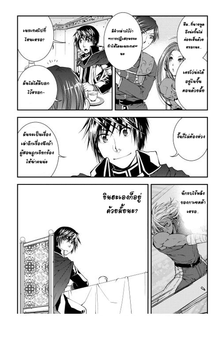 อ่านการ์ตูน World Customize Creator 15 ภาพที่ 11