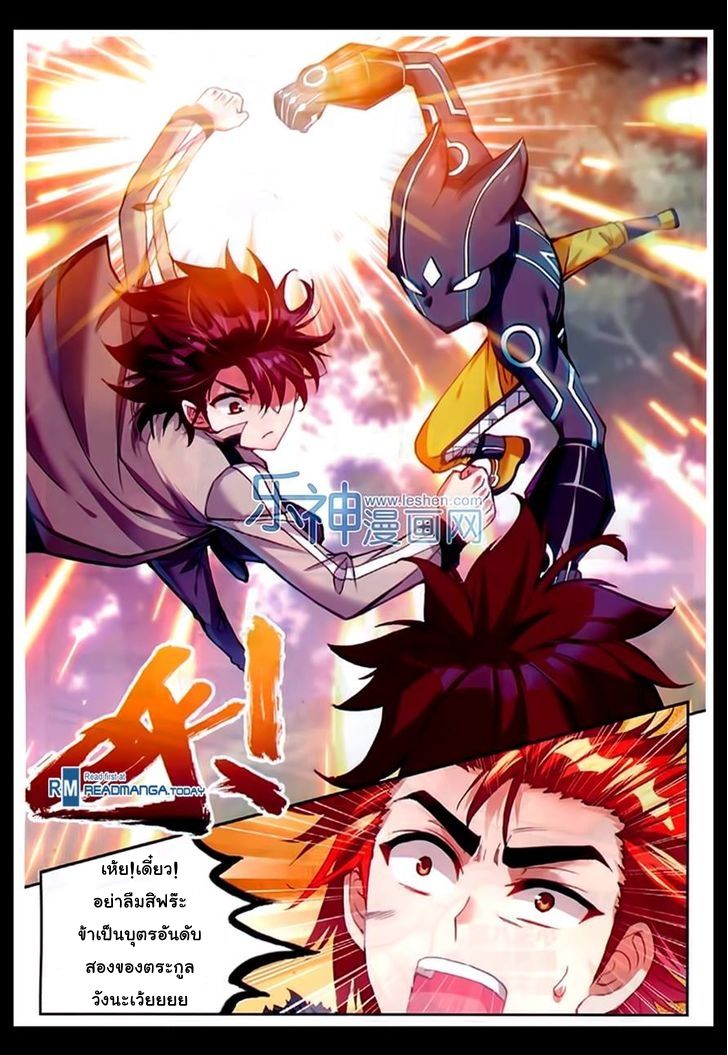 อ่านการ์ตูน Wu Dong Qian Kun 44 ภาพที่ 18