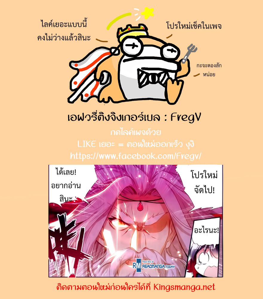 อ่านการ์ตูน Shanlian de Sishen 52 ภาพที่ 25