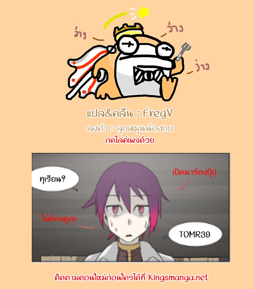 อ่านการ์ตูน M.M.G. 5 ภาพที่ 27