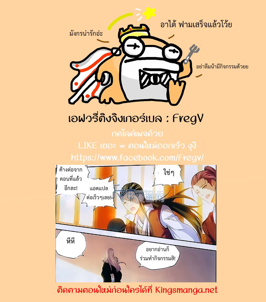 อ่านการ์ตูน Shanlian de Sishen 53 ภาพที่ 23