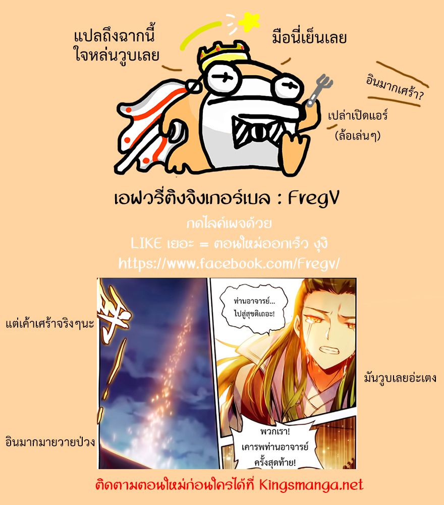 อ่านการ์ตูน Shanlian de Sishen 54 ภาพที่ 24