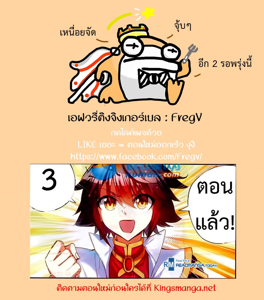 อ่านการ์ตูน Shanlian de Sishen 56 ภาพที่ 25