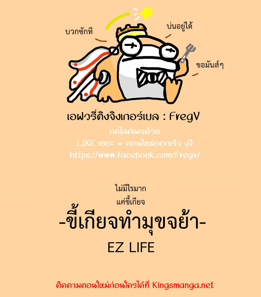 อ่านการ์ตูน Shanlian de Sishen 57 ภาพที่ 22