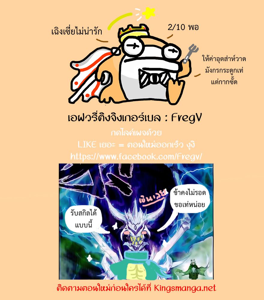 อ่านการ์ตูน Shanlian de Sishen 58 ภาพที่ 24