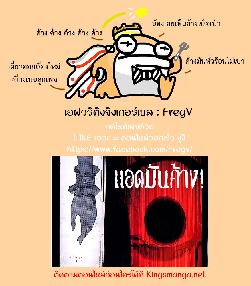 อ่านการ์ตูน Shanlian de Sishen 59 ภาพที่ 23