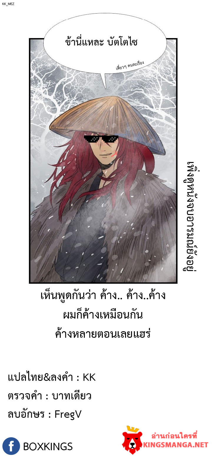 อ่านการ์ตูน Shanlian de Sishen 50 ภาพที่ 24