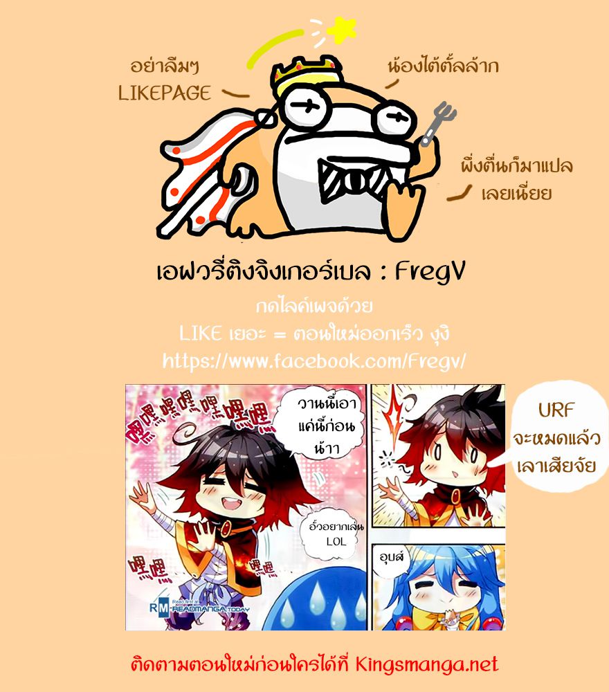 อ่านการ์ตูน Shanlian de Sishen 47 ภาพที่ 24