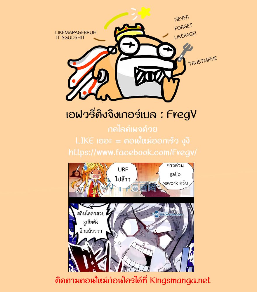 อ่านการ์ตูน Shanlian de Sishen 48 ภาพที่ 24