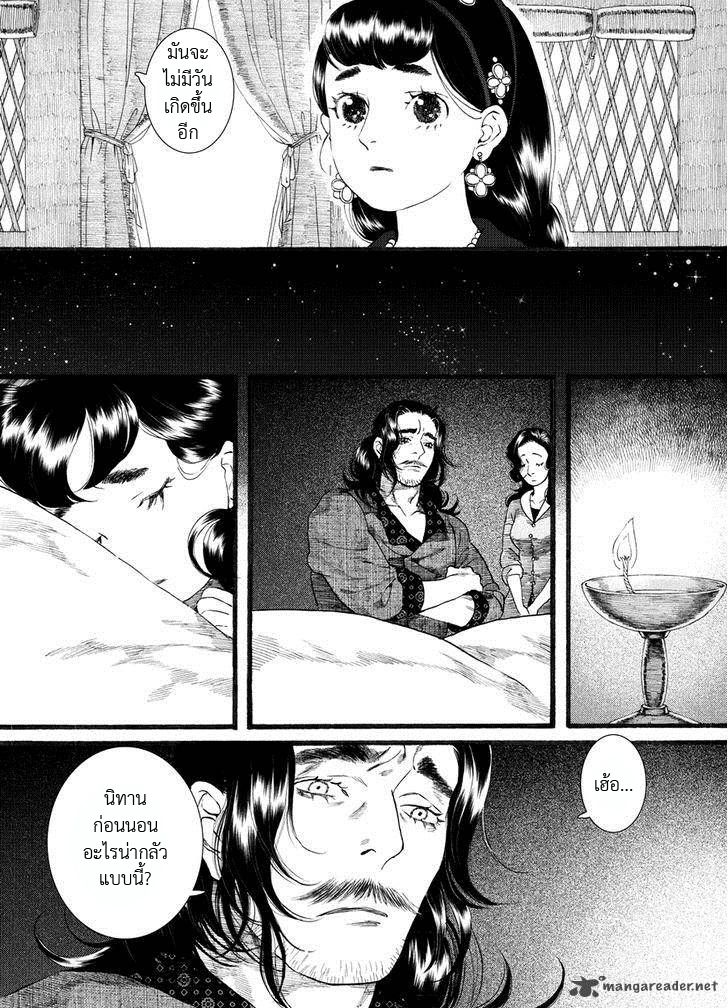 อ่านการ์ตูน Chang Ge Xing 54 ภาพที่ 9