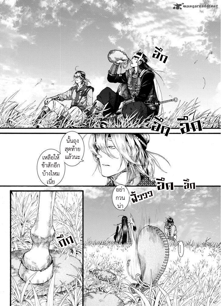 อ่านการ์ตูน Chang Ge Xing 54 ภาพที่ 20