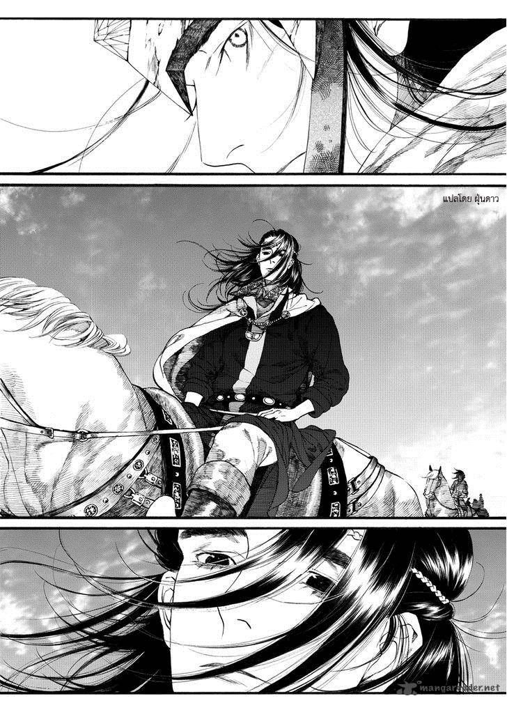 อ่านการ์ตูน Chang Ge Xing 54 ภาพที่ 21