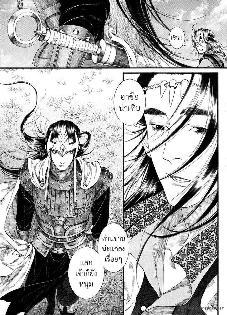 อ่านการ์ตูน Chang Ge Xing 54 ภาพที่ 22