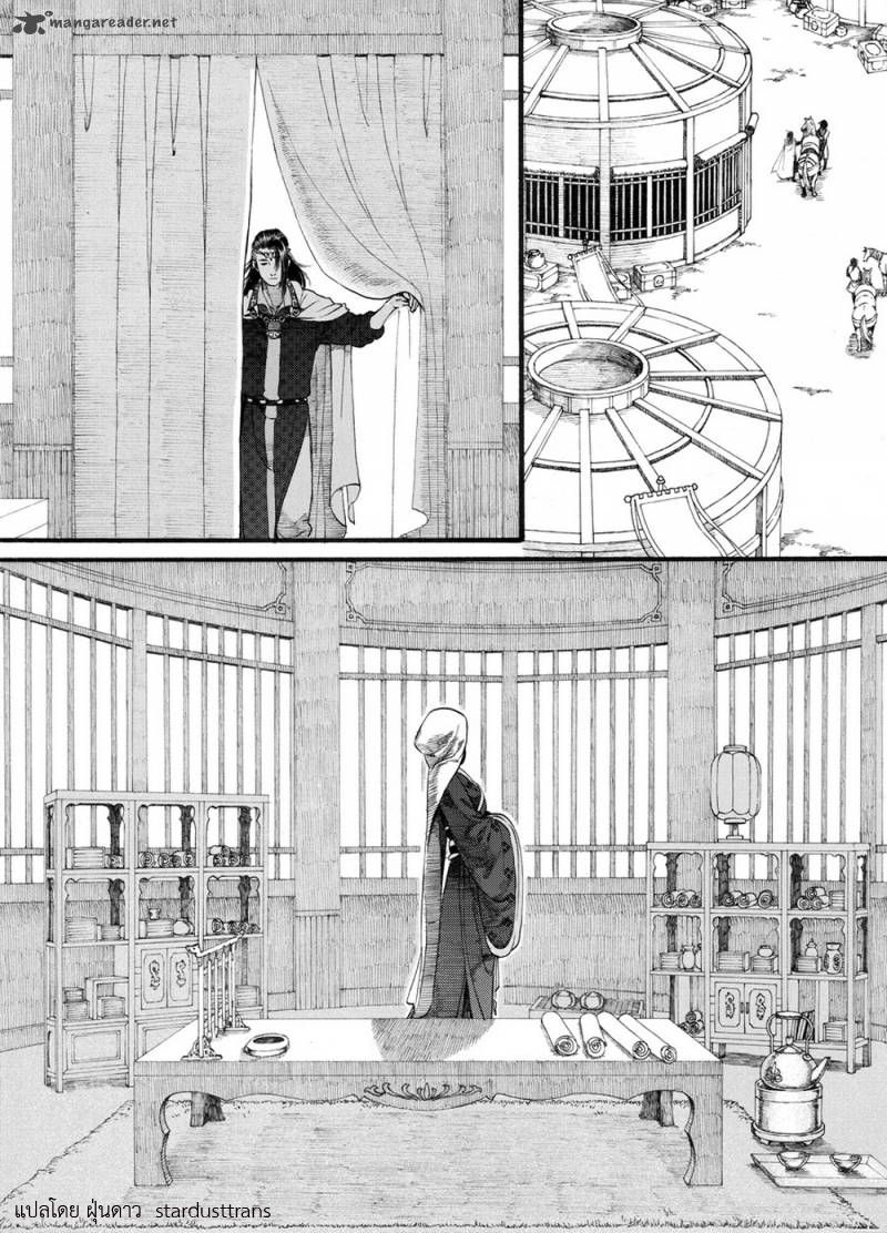 อ่านการ์ตูน Chang Ge Xing 55 ภาพที่ 2